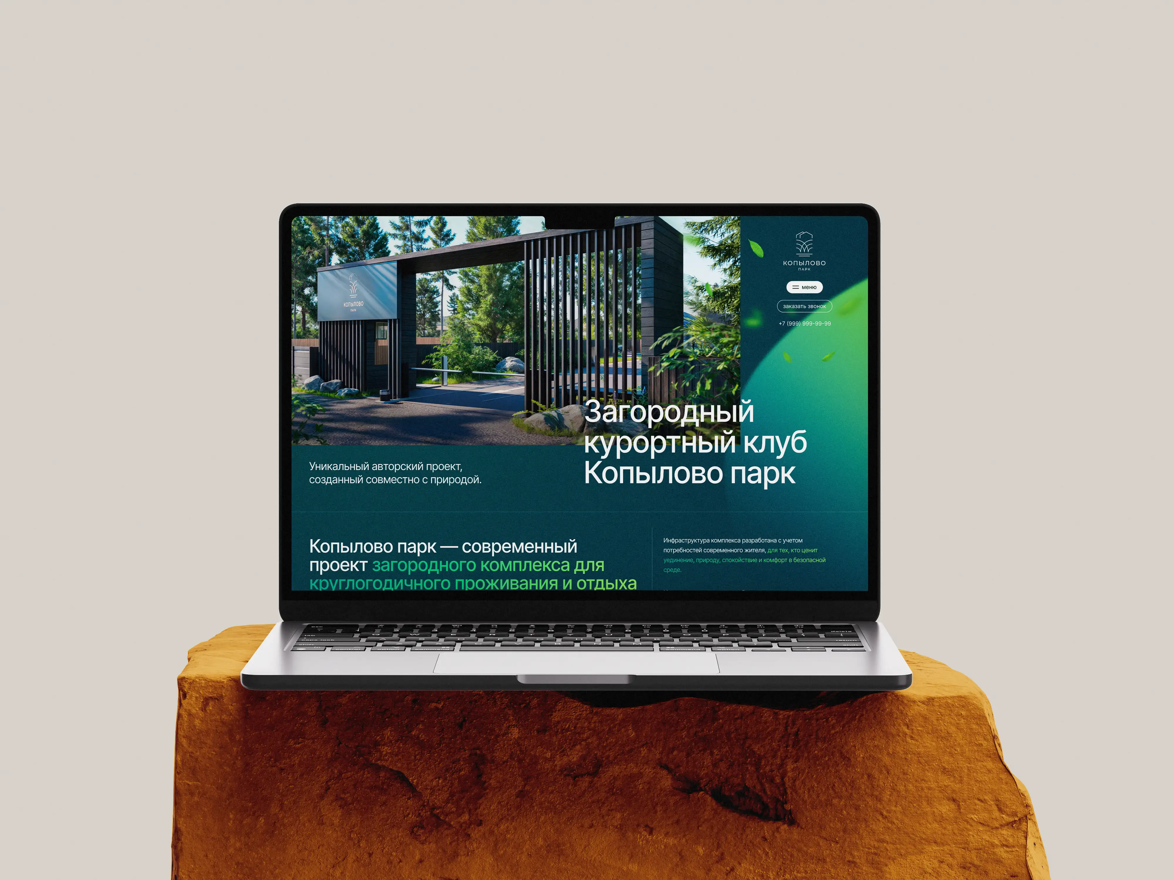 Копылово